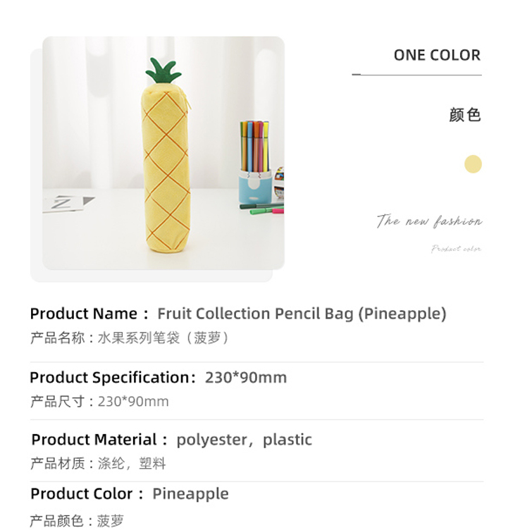 Fruit Collection Pencil Bag (Pineapple)