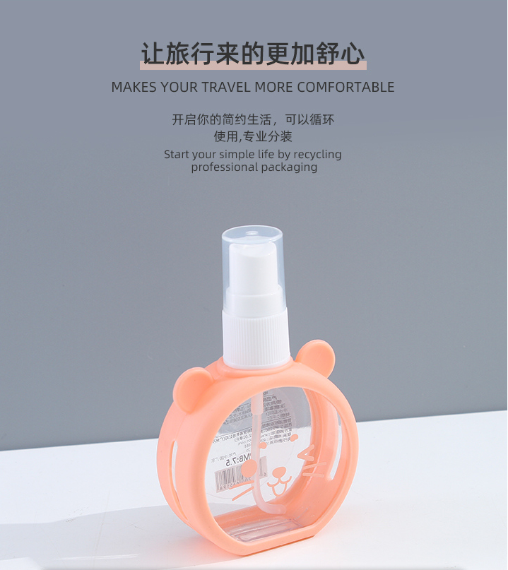Silicone Spray Bottle 55ML
