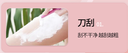 Hanahime hair removal cream