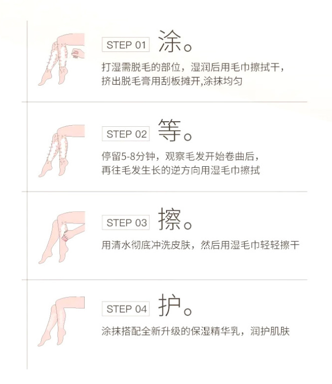 Hanahime hair removal cream
