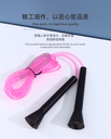 Color Horn Jump Rope (with spring protection)
