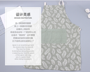 Fresh Leaves Apron