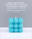 Magic Cube Fresh Ball Scented?Candle - 135g/4.7oz. (Lemongrass & Bergamot)