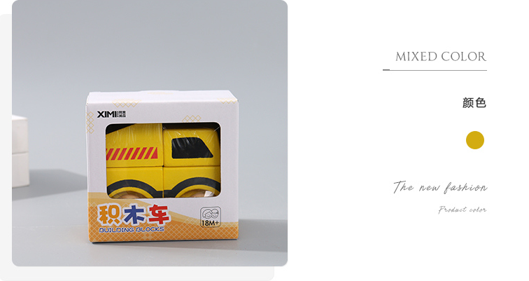 Building Blocks - Engineering Truck