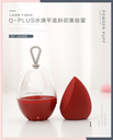 Q-PLUS water drop flat bottom beveled beauty egg