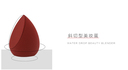 Q-PLUS water drop flat bottom beveled beauty egg