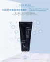 100g Bamboo Charcoal Moisturizing Cleansing Cleanser