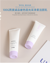 100g Ximi Esprit Bossin Light Pure Soft Cleanser