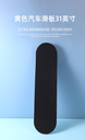 Yellow Car Skateboard 31 inches