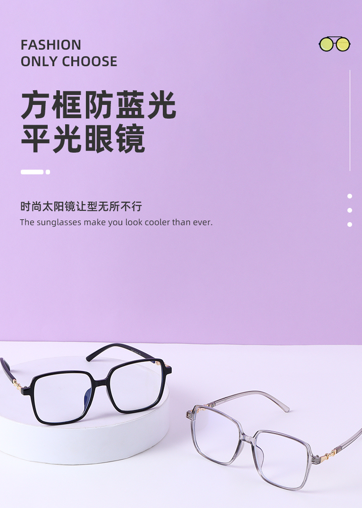 Square frame anti-blue light glasses
