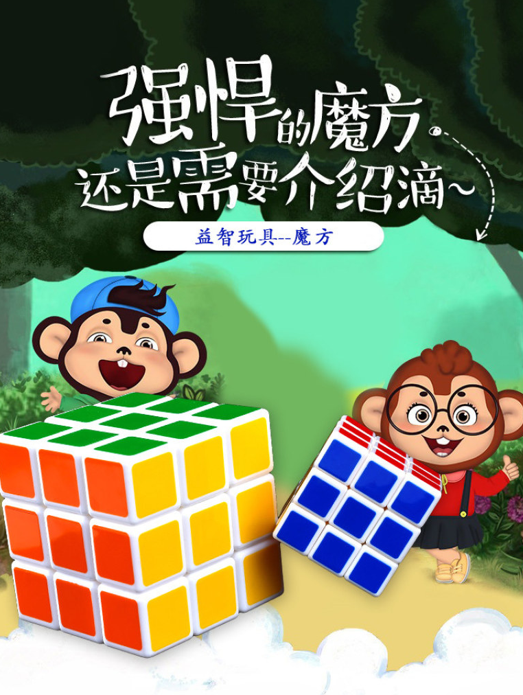 Magic Cube