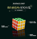 Magic Cube