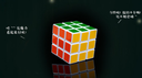 Magic Cube