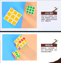 Magic Cube