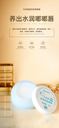 Milk Fragrance Moisturizing lip mask