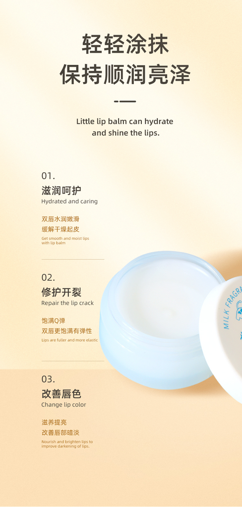 Milk Fragrance Moisturizing lip mask