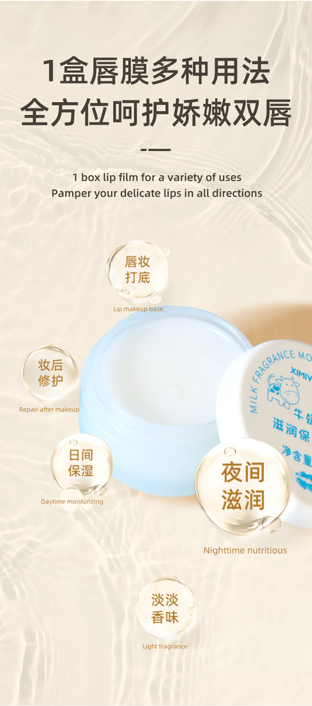 Milk Fragrance Moisturizing lip mask