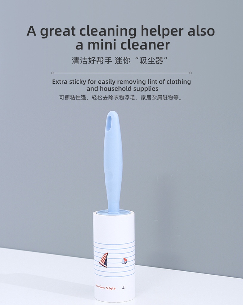 Marine Style Lint Roller (Light Blue)