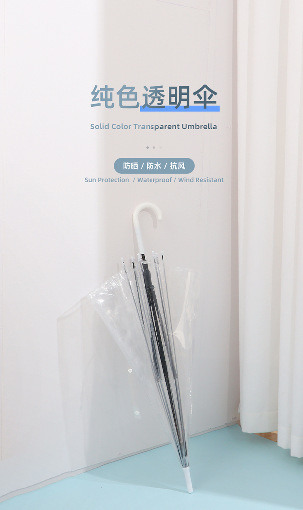 Solid Color Transparent Umbrella