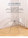 Solid Color Transparent Umbrella