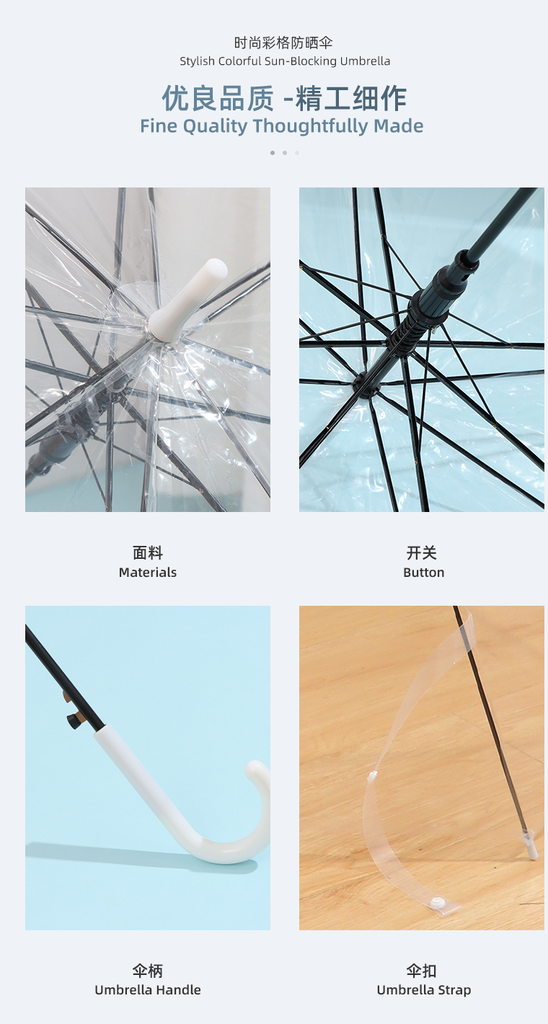 Solid Color Transparent Umbrella