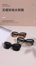 Rimless fashion sunglasses