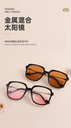 Metal hybrid sunglasses