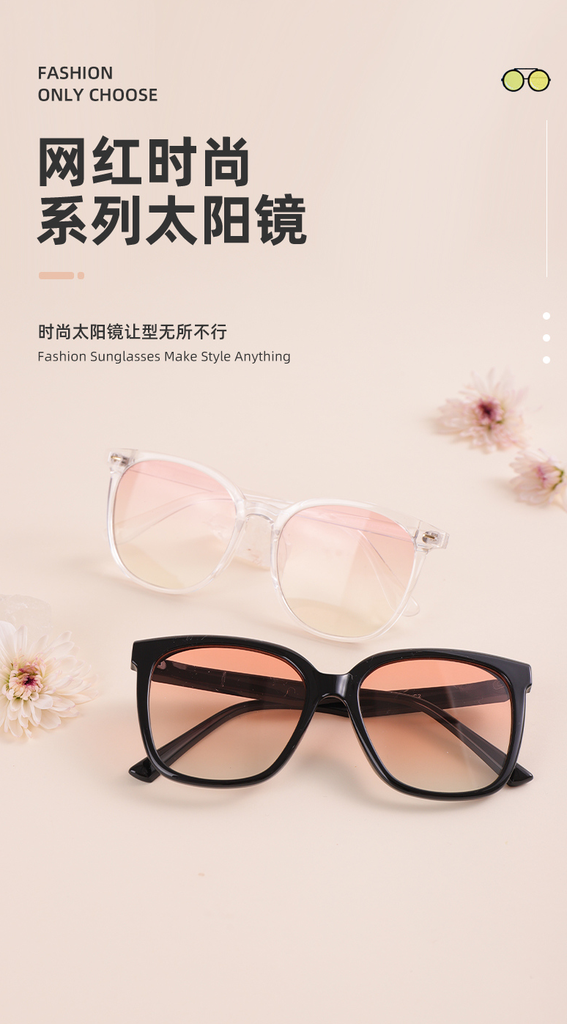 Internet celebrity fashion series sunglasses