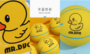 Duckling Elastic Ball