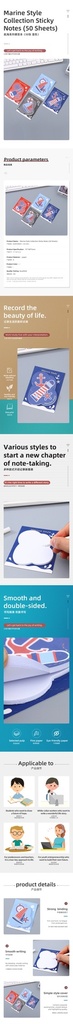 Marine Style Collection Sticky Notes (50 Sheets)