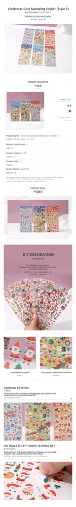 Christmas Gold Stamping Sticker (Style 3)