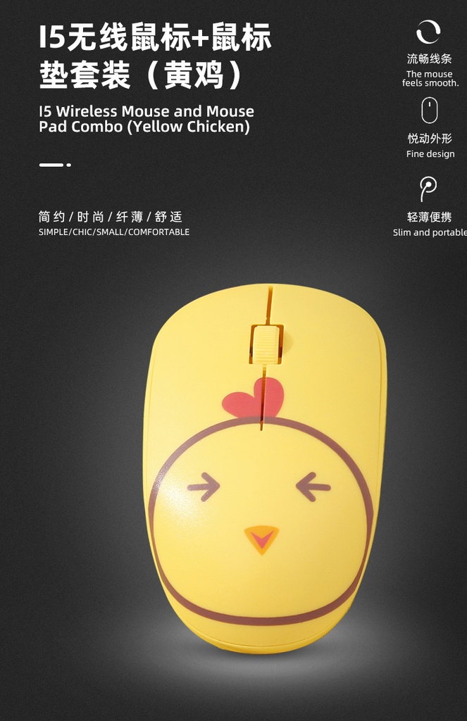 I5 Wireless Mouse and Mouse Pad Combo (Yellow Chicken)