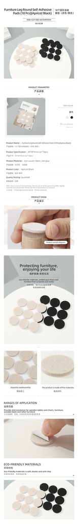 Furniture Leg Round Self-Adhesive Pads (18 Pcs)(Apricot/Black)