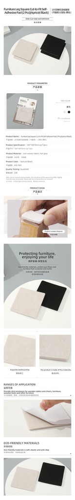 Furniture Leg Square Cut-to-Fit Self-Adhesive Pad (2 Pcs)(Apricot/Black)