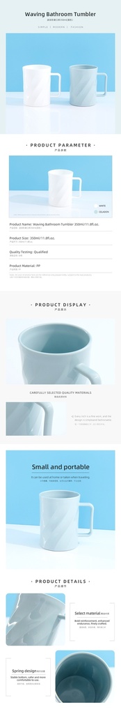 Waving Bathroom Tumbler 350ml/11.8fl.oz.