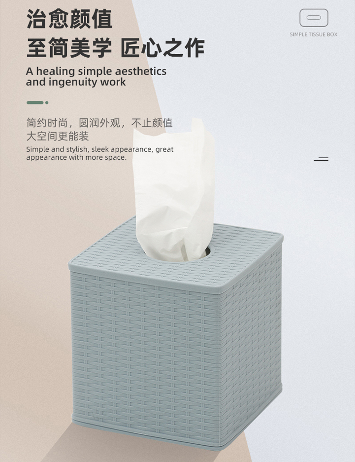 Plastic Rattan Square Tissue Box (Blue-Gray)