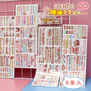 Muzili Students Association special oil text sticker